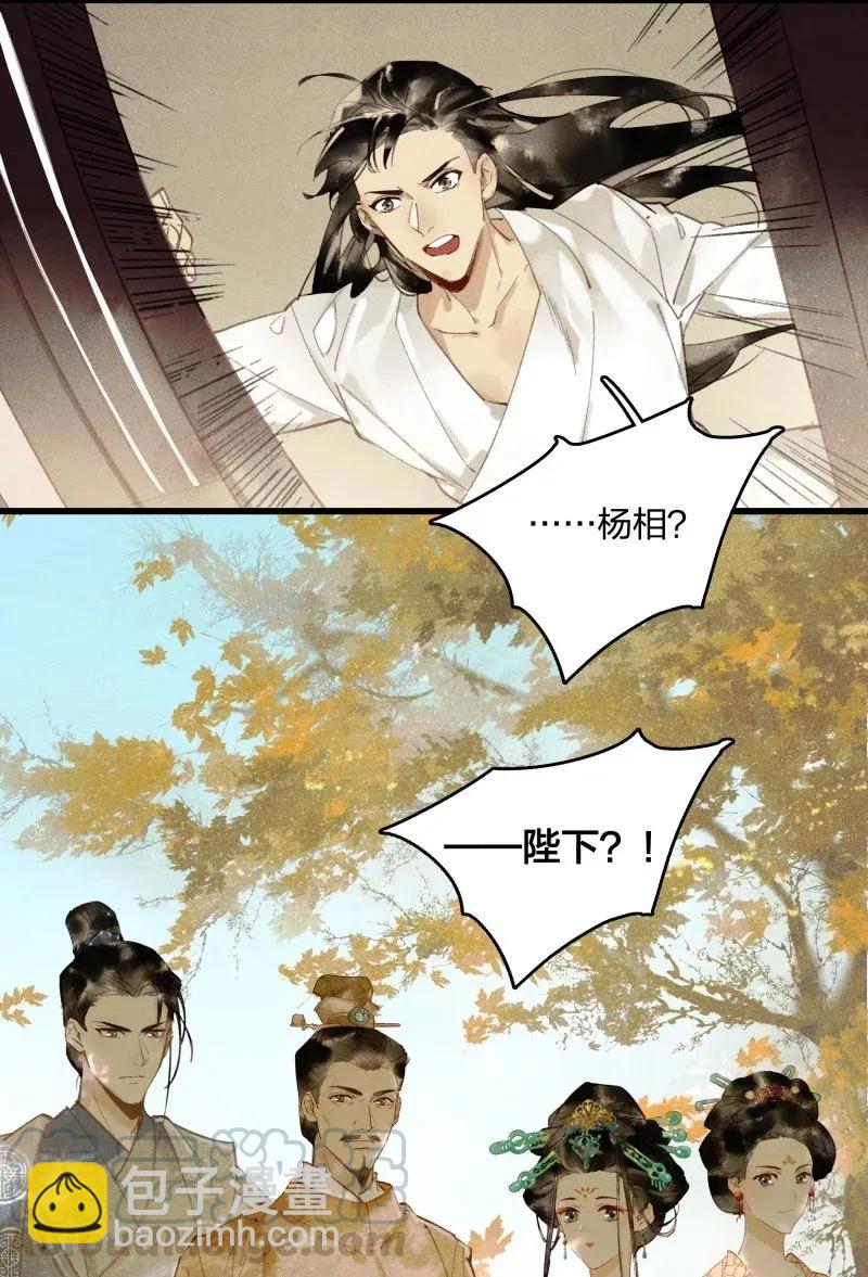 32 飞鳌伏诛&mdash;&mdash;这么多民脂民膏？！-第38话