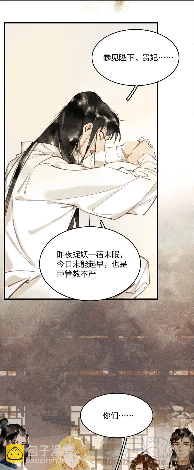 32 飞鳌伏诛&mdash;&mdash;这么多民脂民膏？！-第38话