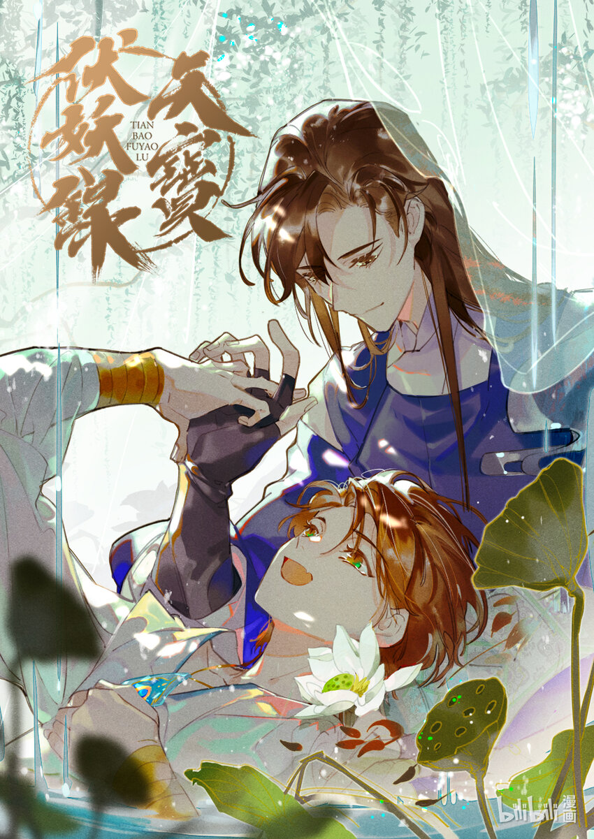 封面 第三卷开刊！-第24话