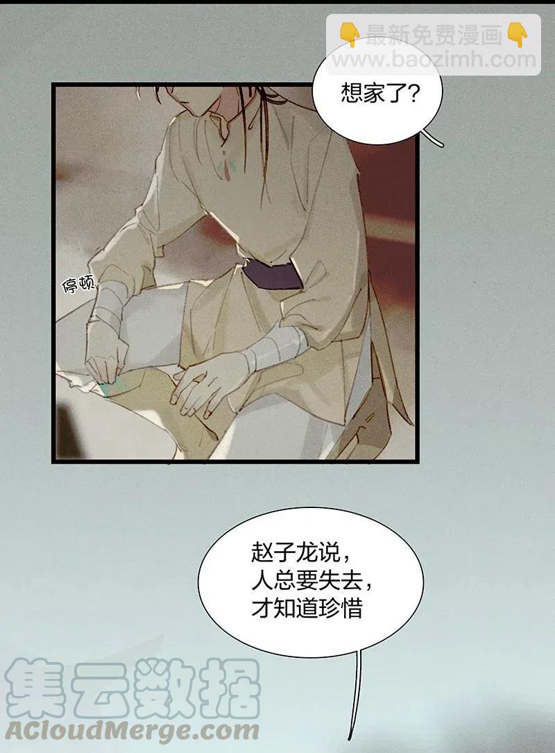 34 古剑之名&mdash;&mdash;这药好像放过头了&hellip;&hellip;-第42话