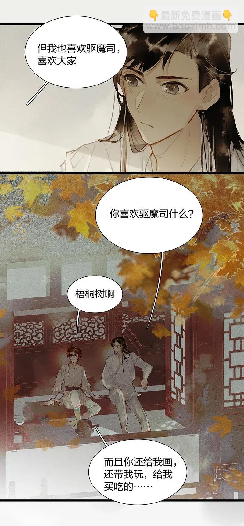 34 古剑之名&mdash;&mdash;这药好像放过头了&hellip;&hellip;-第42话
