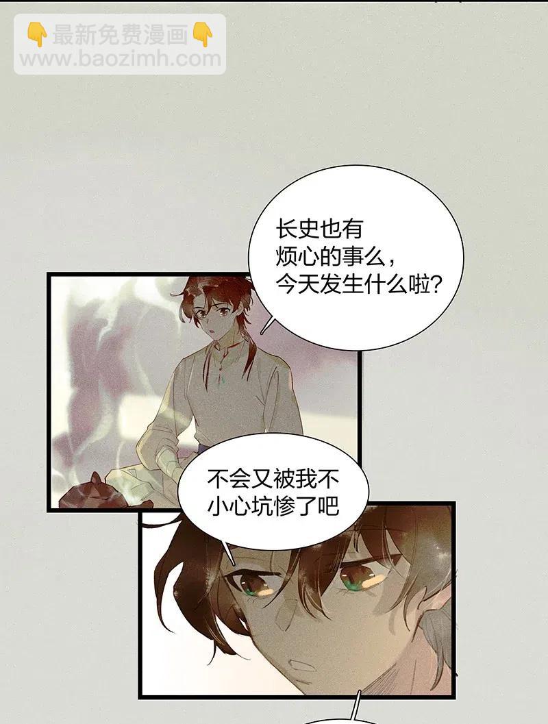 34 古剑之名&mdash;&mdash;这药好像放过头了&hellip;&hellip;-第42话