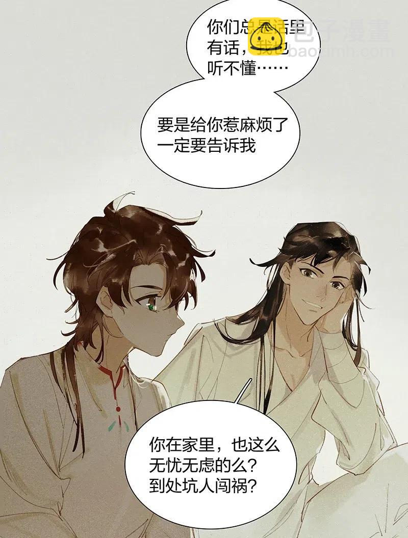 34 古剑之名&mdash;&mdash;这药好像放过头了&hellip;&hellip;-第42话