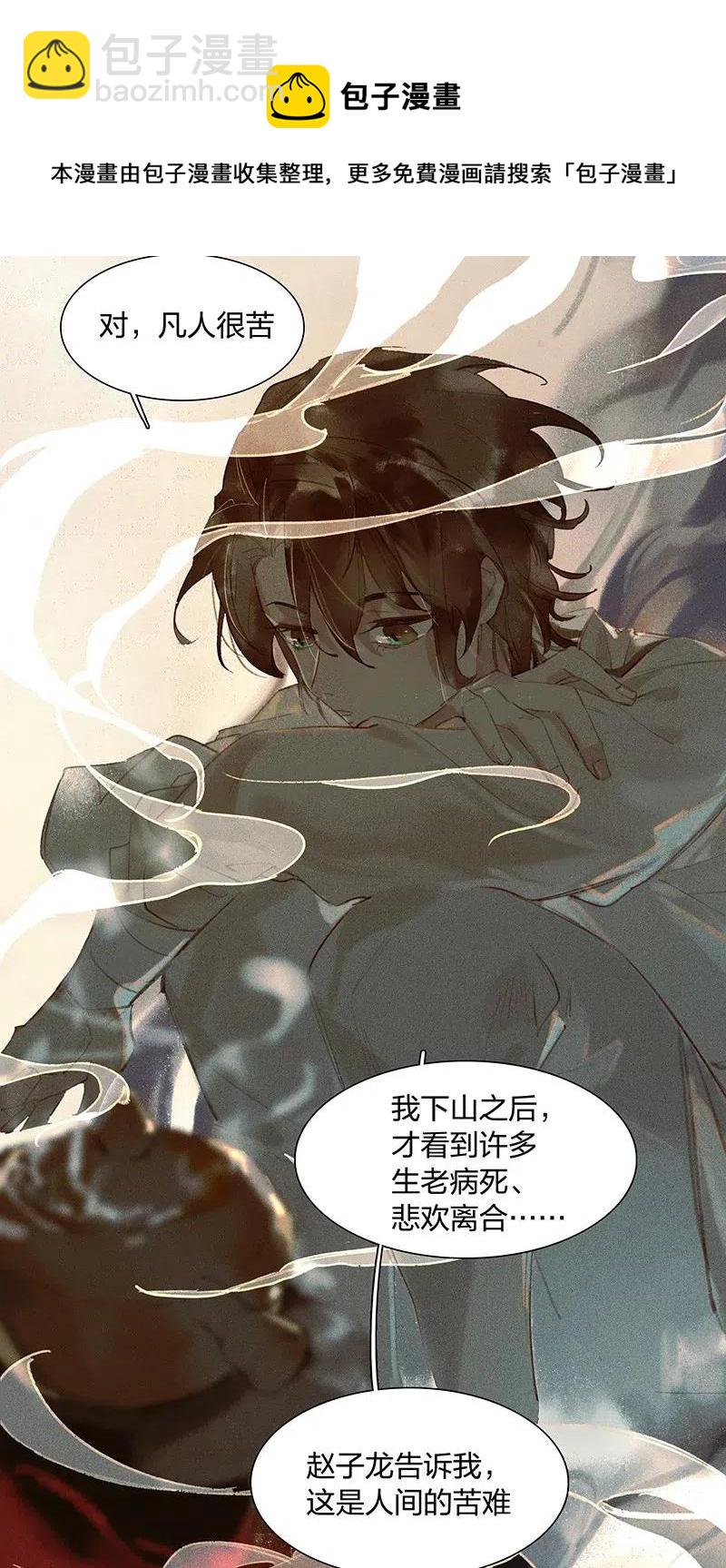34 古剑之名&mdash;&mdash;这药好像放过头了&hellip;&hellip;-第42话