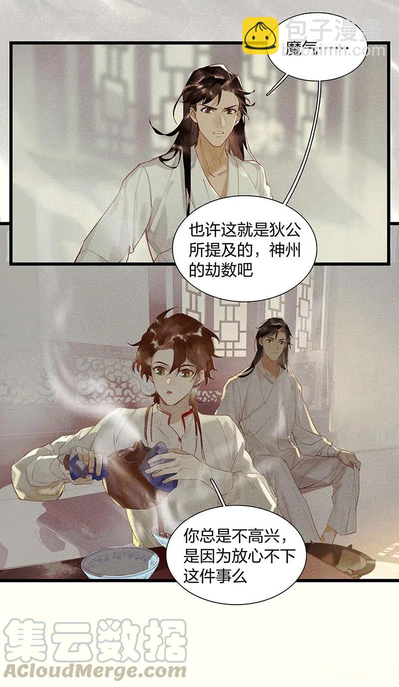 34 古剑之名&mdash;&mdash;这药好像放过头了&hellip;&hellip;-第42话