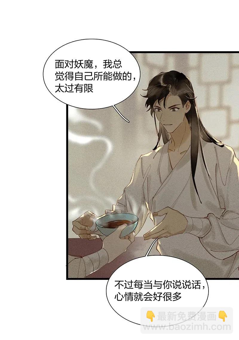 34 古剑之名&mdash;&mdash;这药好像放过头了&hellip;&hellip;-第42话