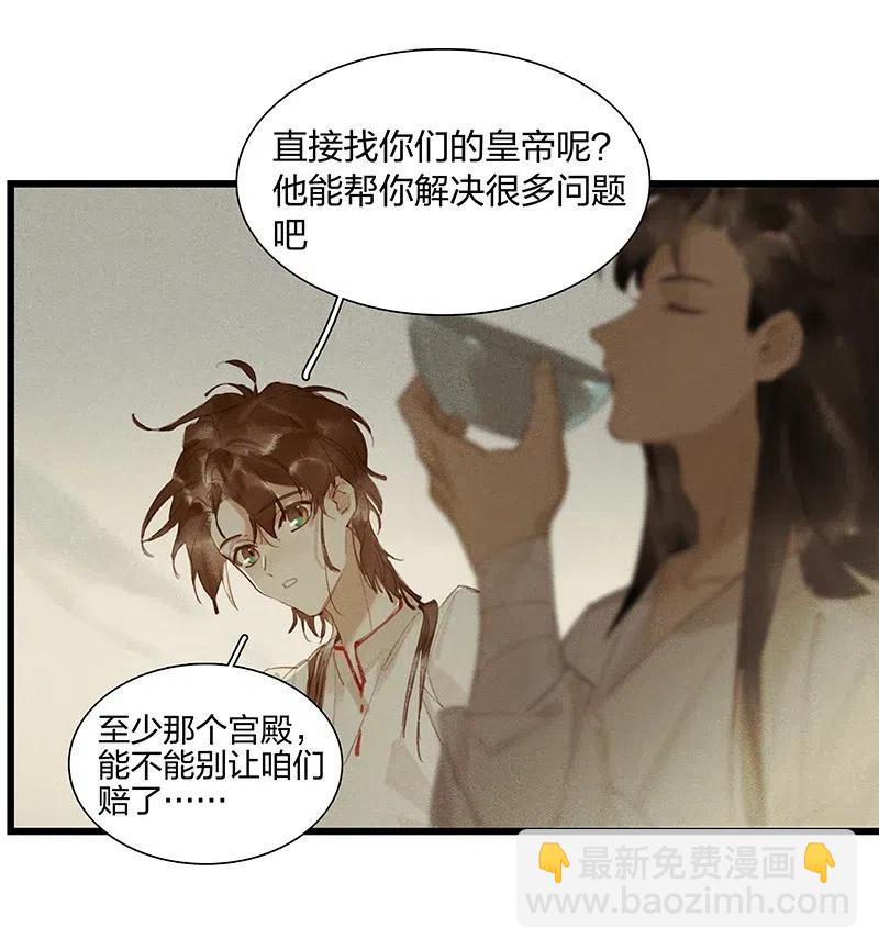 34 古剑之名&mdash;&mdash;这药好像放过头了&hellip;&hellip;-第42话