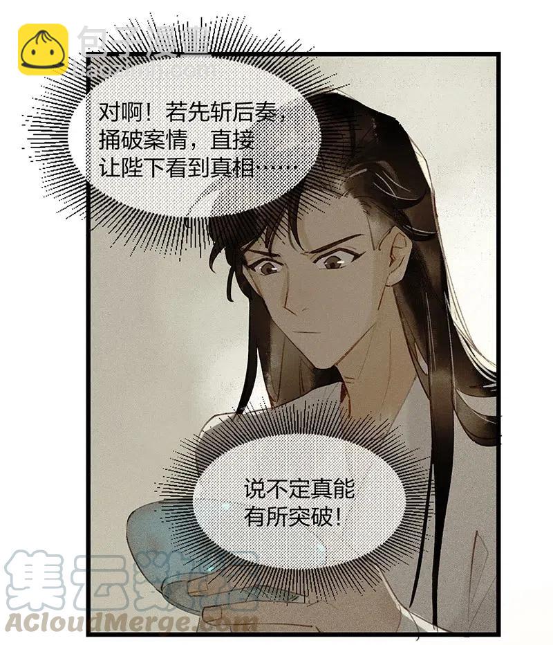 34 古剑之名&mdash;&mdash;这药好像放过头了&hellip;&hellip;-第42话