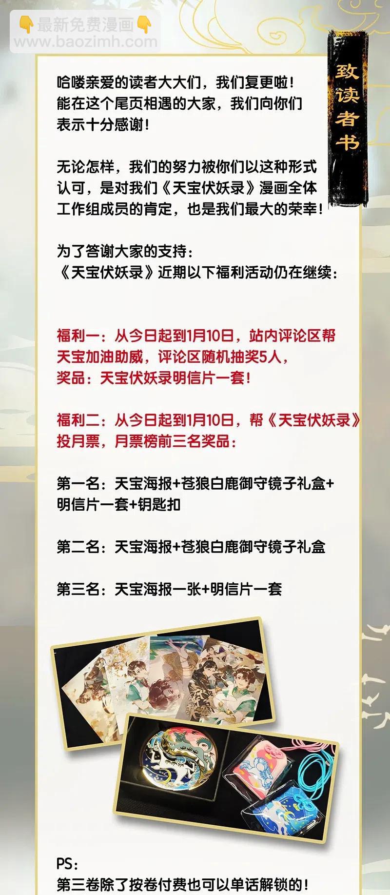 34 古剑之名&mdash;&mdash;这药好像放过头了&hellip;&hellip;-第42话