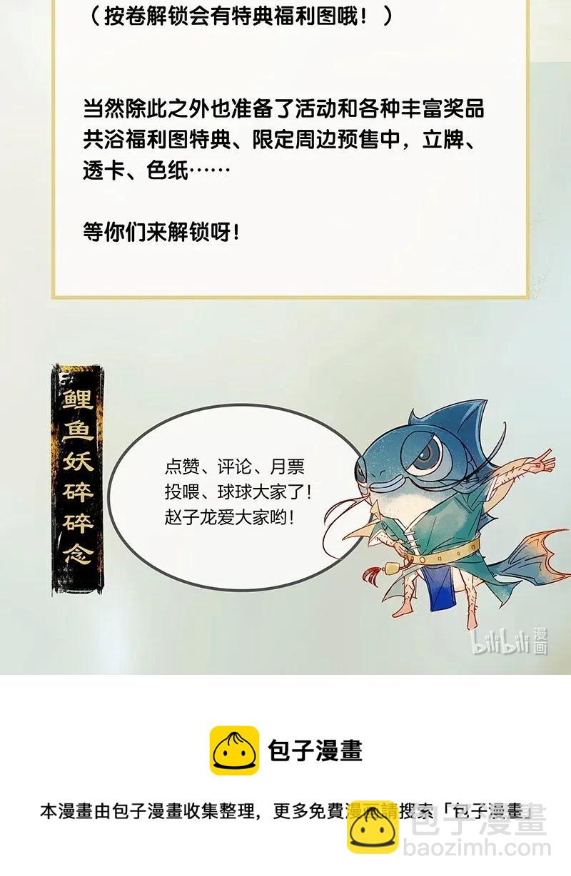 34 古剑之名&mdash;&mdash;这药好像放过头了&hellip;&hellip;-第42话