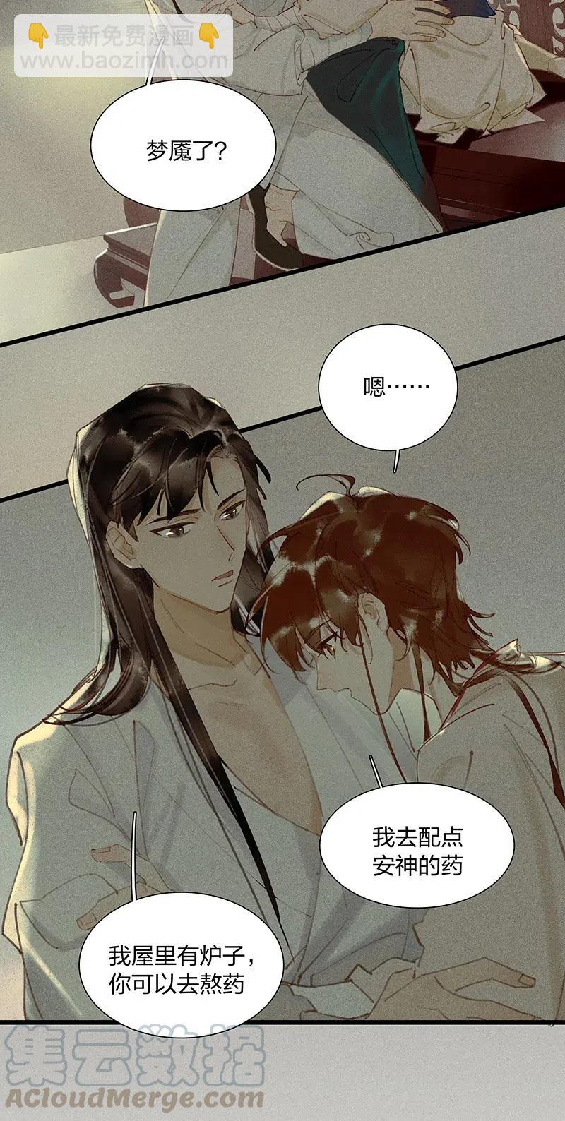 34 古剑之名&mdash;&mdash;这药好像放过头了&hellip;&hellip;-第42话
