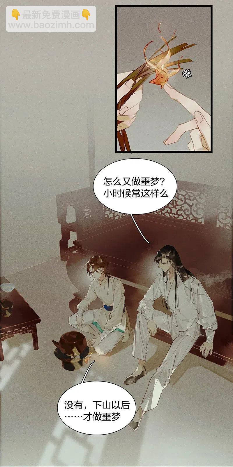34 古剑之名&mdash;&mdash;这药好像放过头了&hellip;&hellip;-第42话