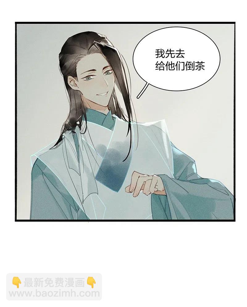 36 学馆探妖&mdash;&mdash;他想必是看上你了-第44话