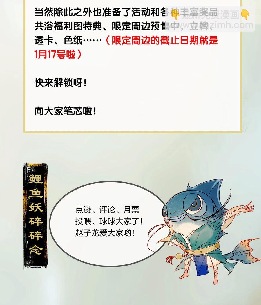 36 学馆探妖&mdash;&mdash;他想必是看上你了-第44话