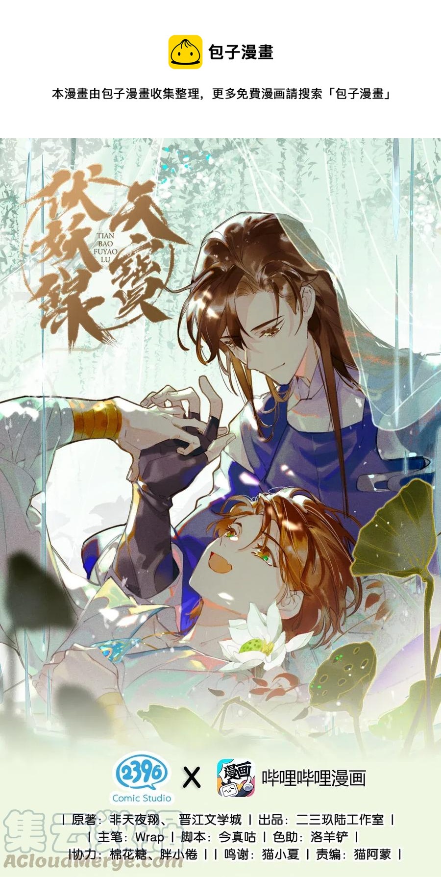 40 考场围捕&mdash;&mdash;驱魔司不是解散了吗？！-第46话