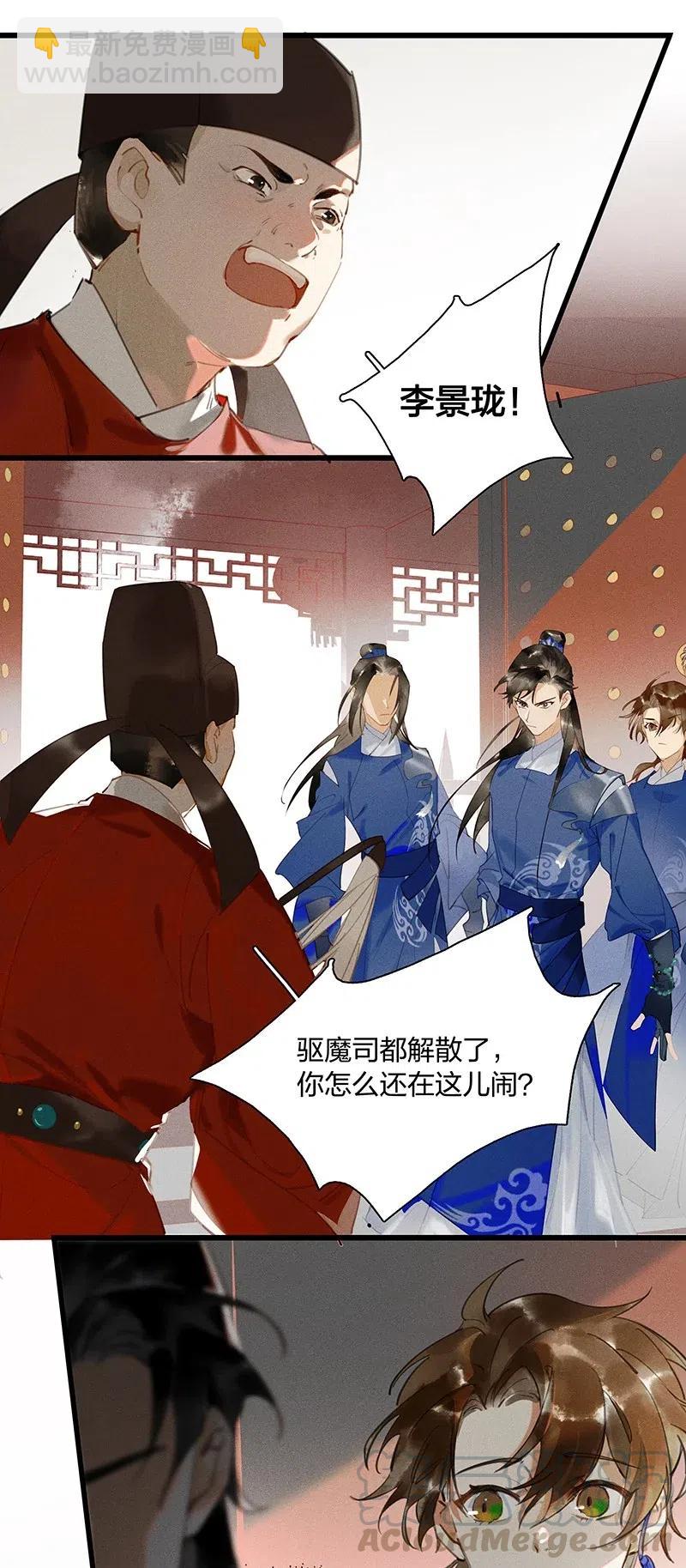 40 考场围捕&mdash;&mdash;驱魔司不是解散了吗？！-第46话