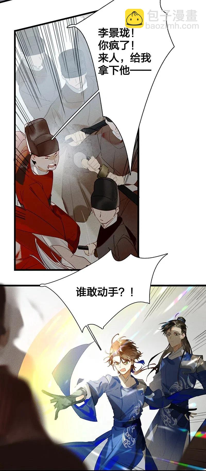 40 考场围捕&mdash;&mdash;驱魔司不是解散了吗？！-第46话