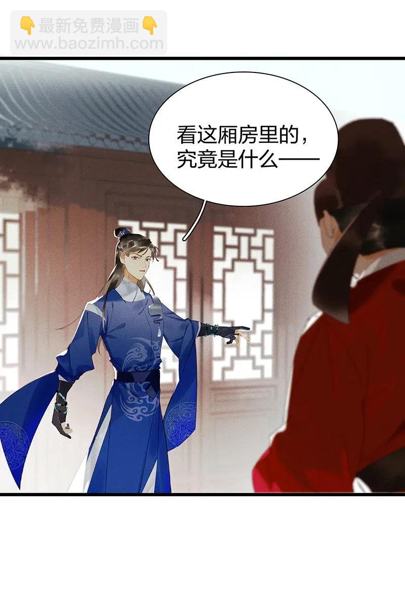 40 考场围捕&mdash;&mdash;驱魔司不是解散了吗？！-第46话