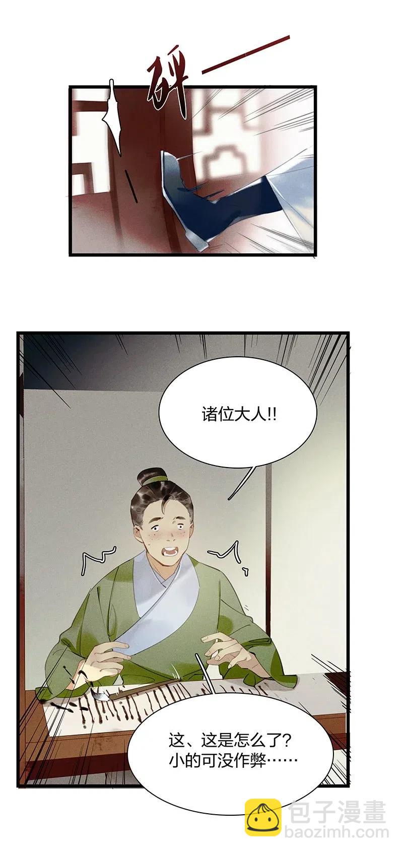 40 考场围捕&mdash;&mdash;驱魔司不是解散了吗？！-第46话