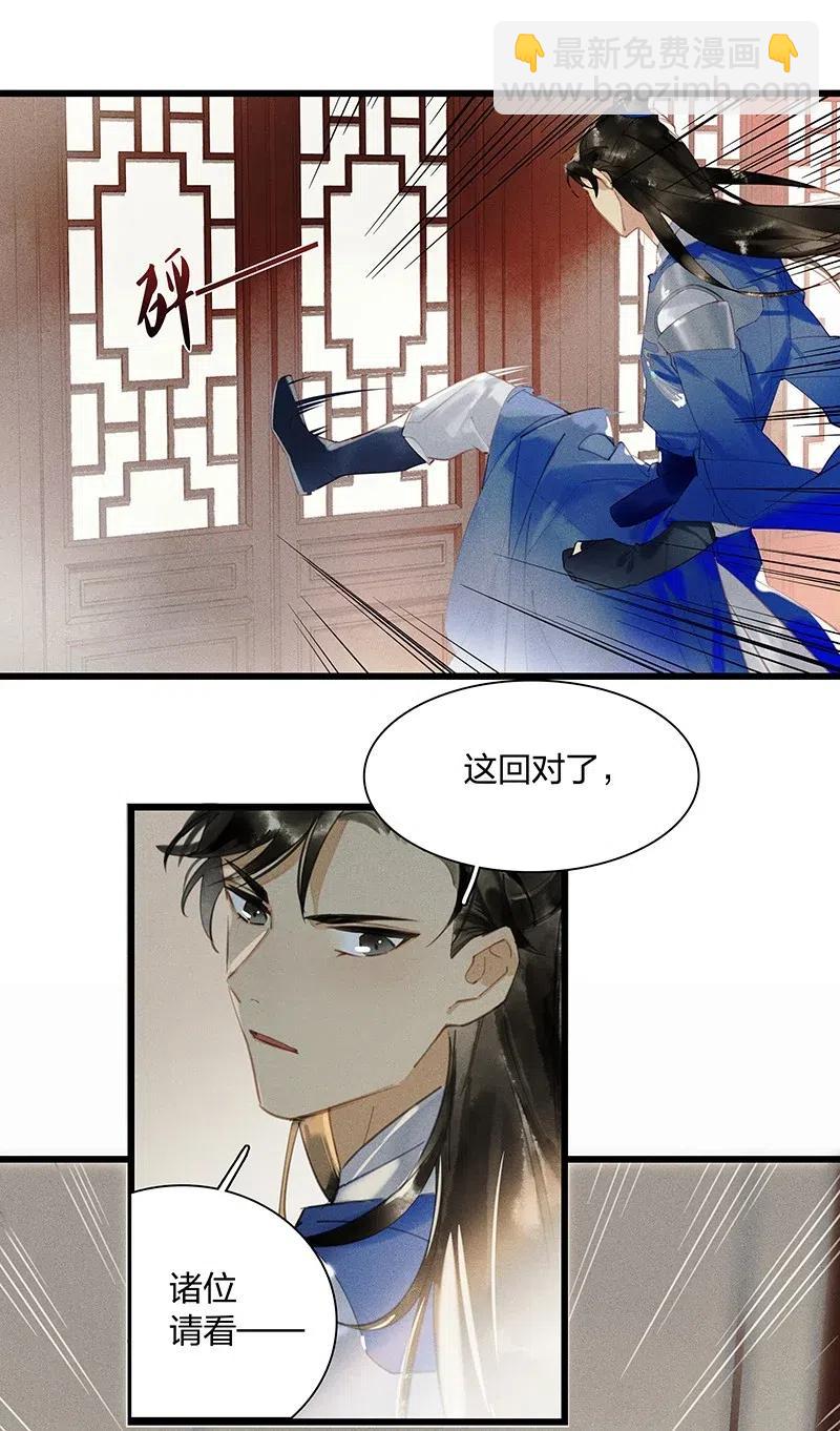 40 考场围捕&mdash;&mdash;驱魔司不是解散了吗？！-第46话