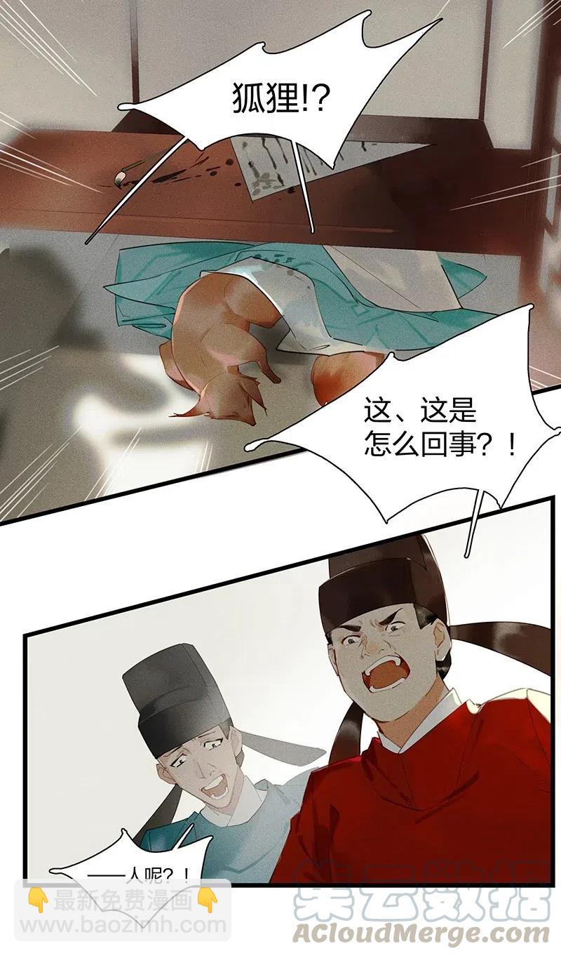 40 考场围捕&mdash;&mdash;驱魔司不是解散了吗？！-第46话
