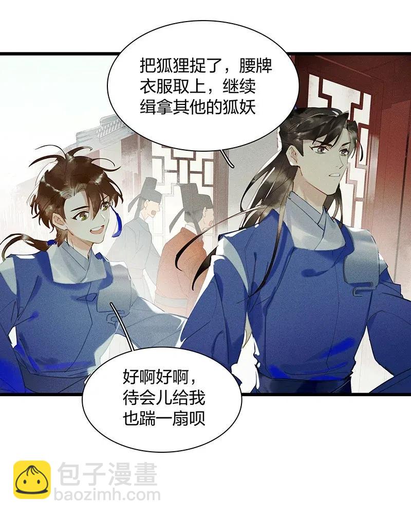 40 考场围捕&mdash;&mdash;驱魔司不是解散了吗？！-第46话