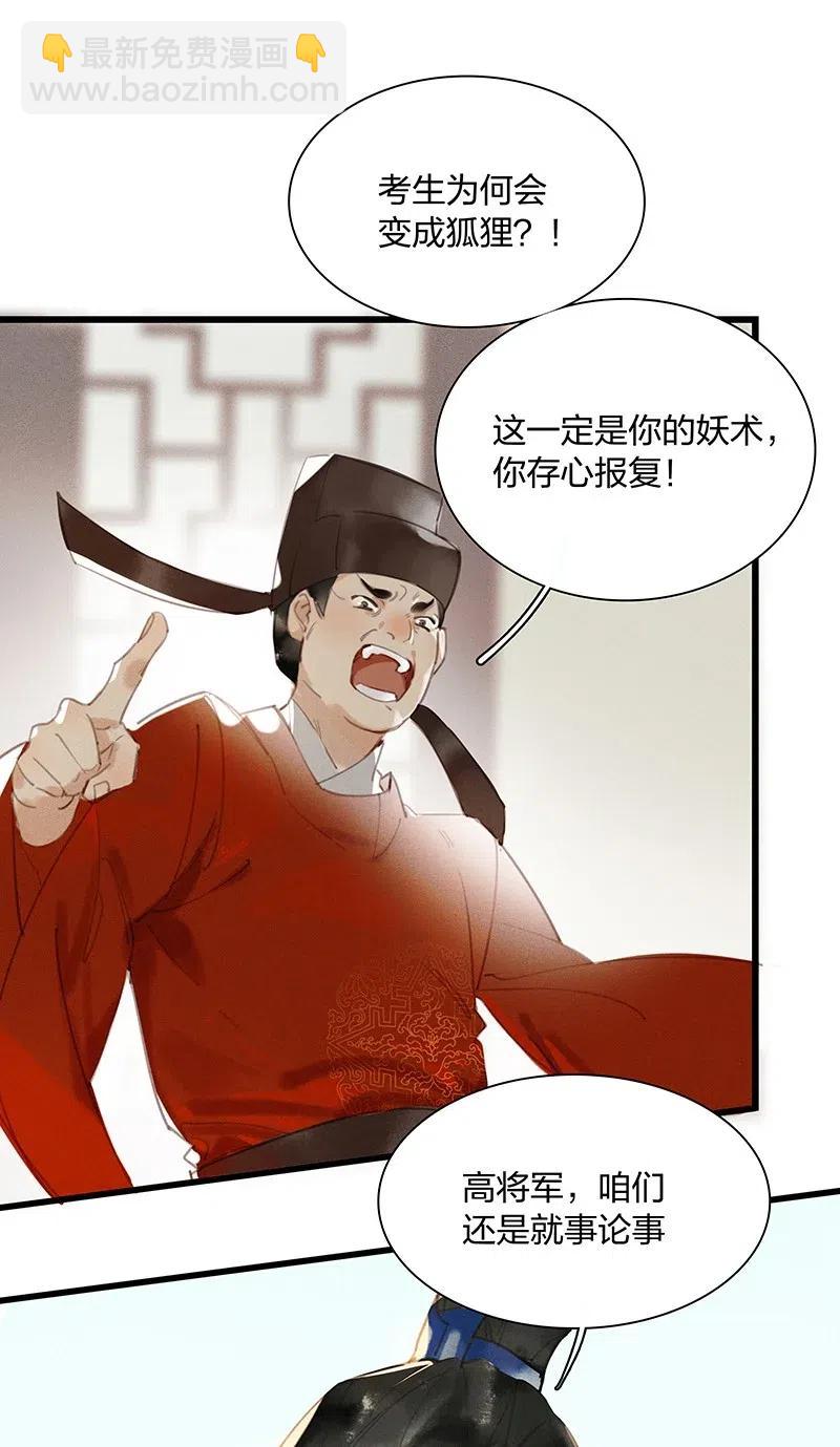 40 考场围捕&mdash;&mdash;驱魔司不是解散了吗？！-第46话