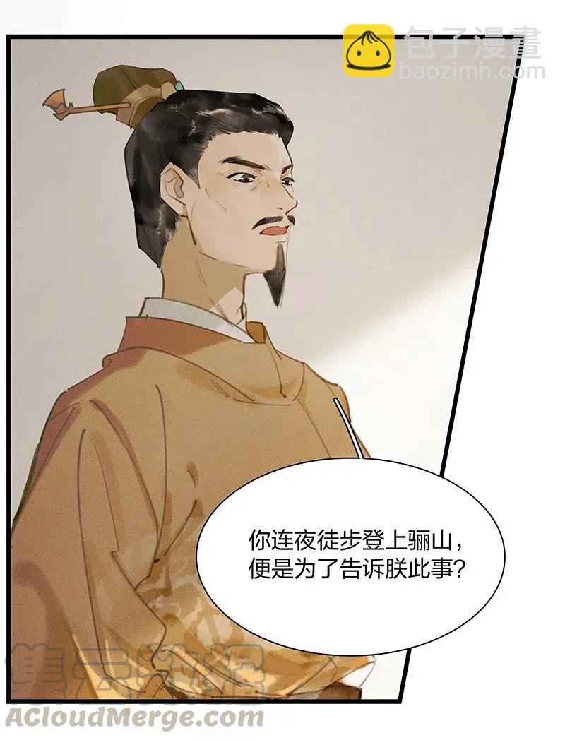40 考场围捕&mdash;&mdash;驱魔司不是解散了吗？！-第46话