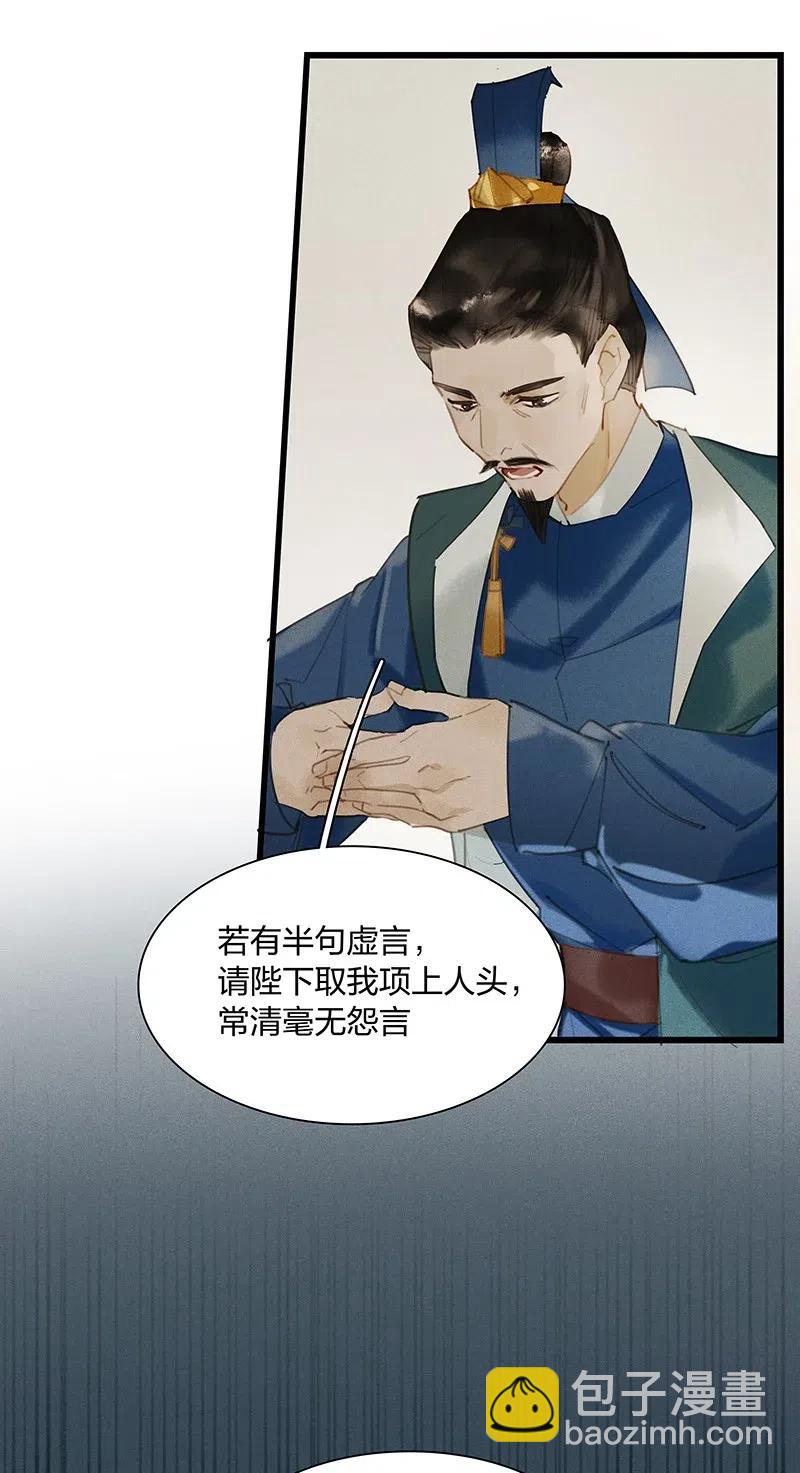 40 考场围捕&mdash;&mdash;驱魔司不是解散了吗？！-第46话