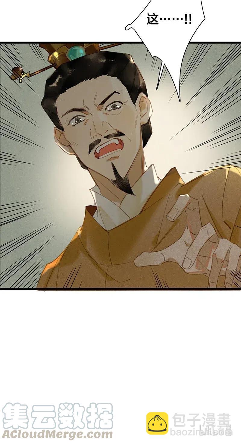 40 考场围捕&mdash;&mdash;驱魔司不是解散了吗？！-第46话