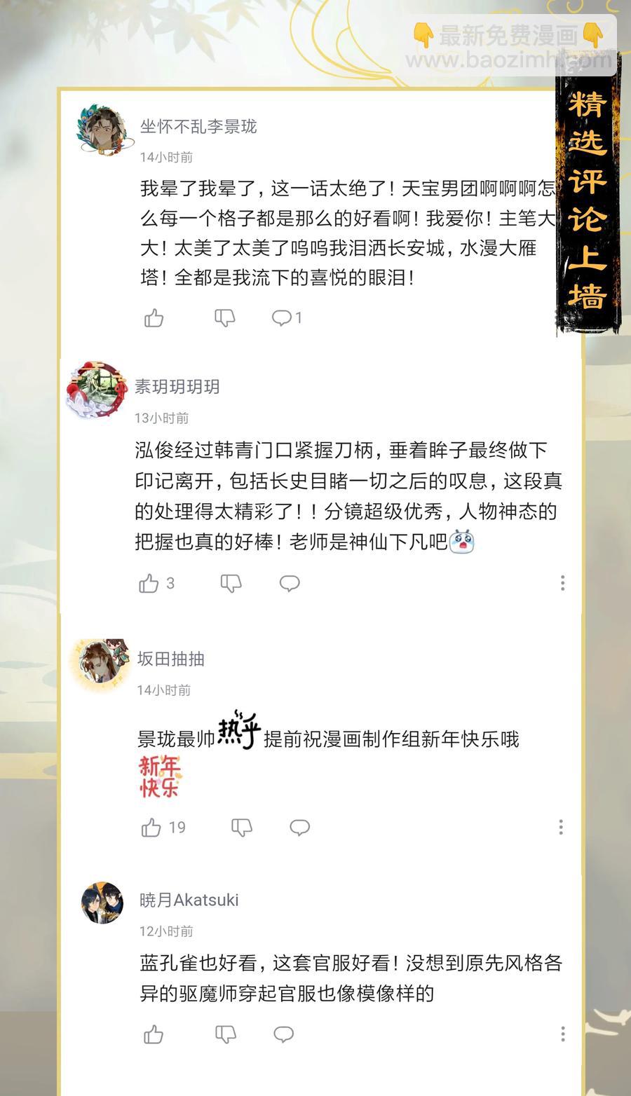 40 考场围捕&mdash;&mdash;驱魔司不是解散了吗？！-第46话