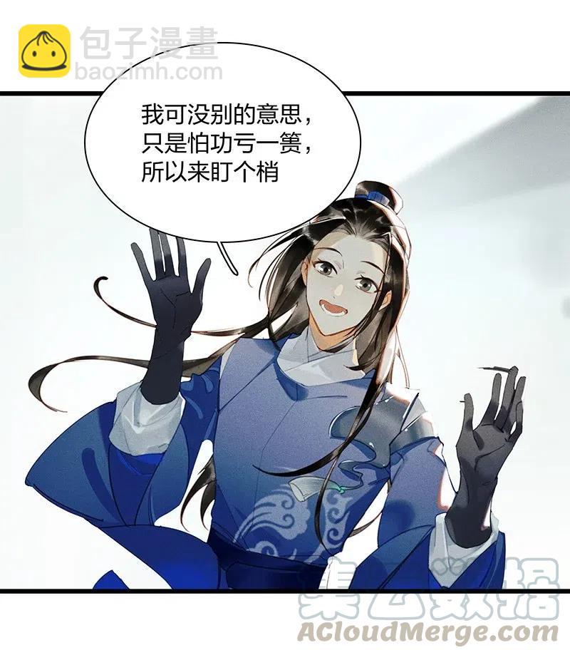 40 考场围捕&mdash;&mdash;驱魔司不是解散了吗？！-第46话