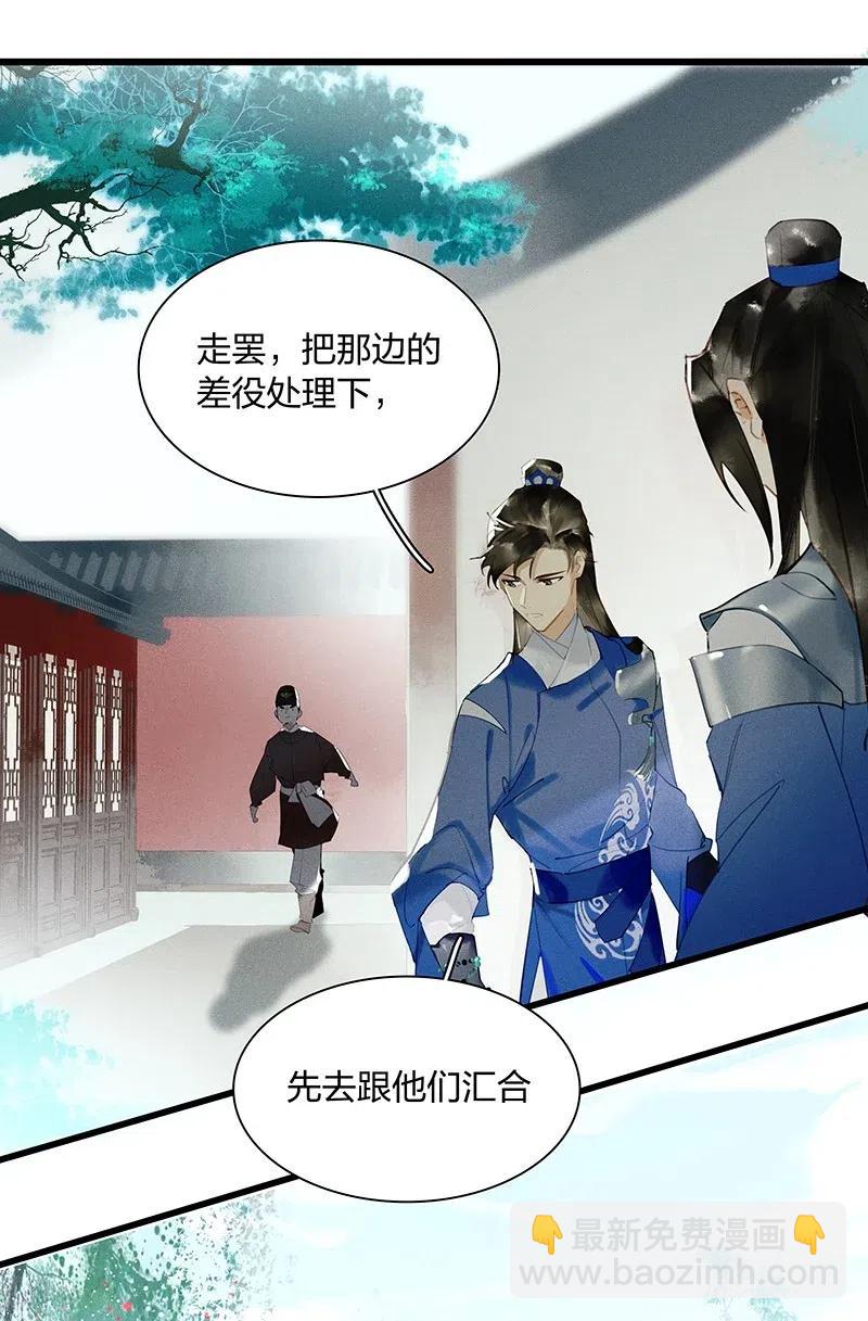 40 考场围捕&mdash;&mdash;驱魔司不是解散了吗？！-第46话