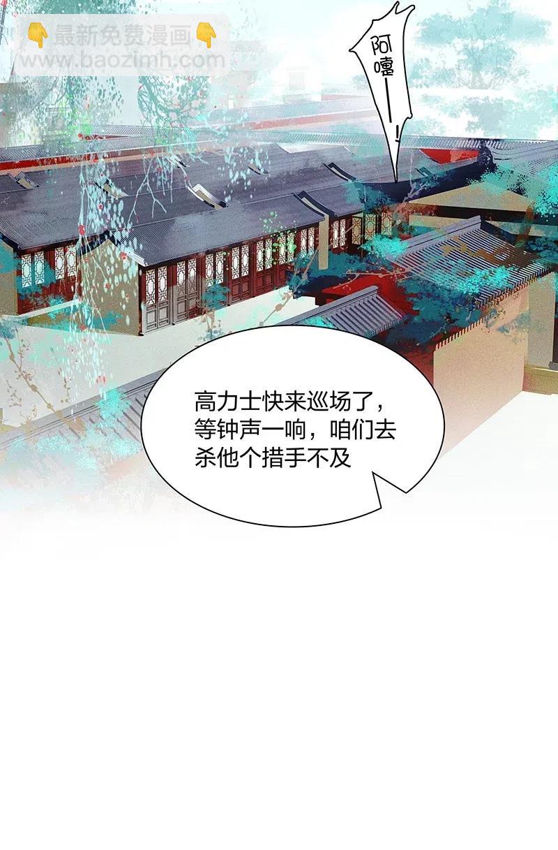 40 考场围捕&mdash;&mdash;驱魔司不是解散了吗？！-第46话
