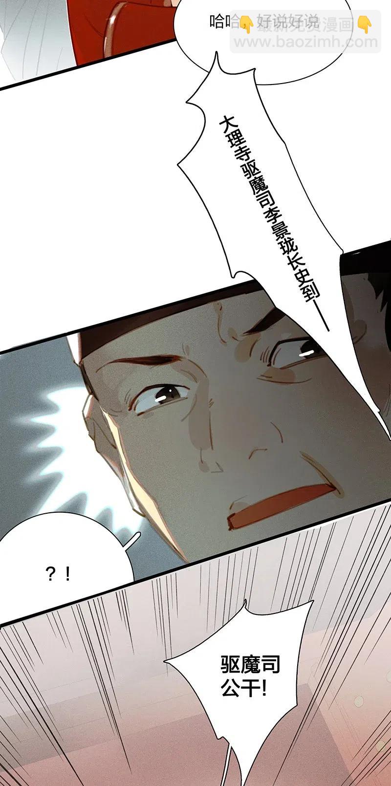40 考场围捕&mdash;&mdash;驱魔司不是解散了吗？！-第46话