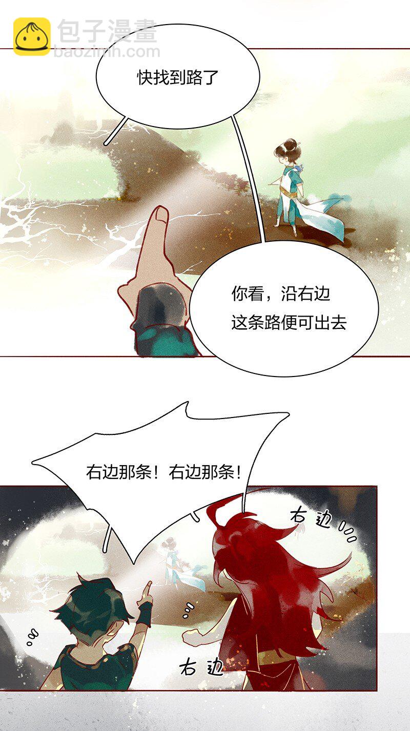 元宵番外 元宵节特别小剧场-第6话