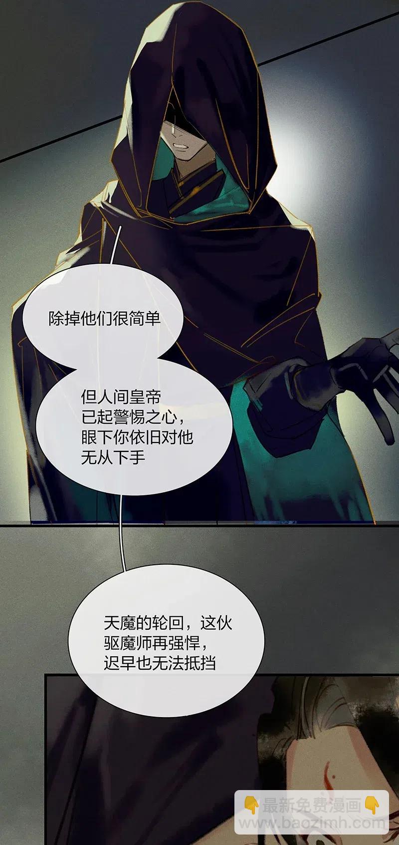 43 恻隐之心&mdash;&mdash;长得可爱的谁不喜欢？-第48话