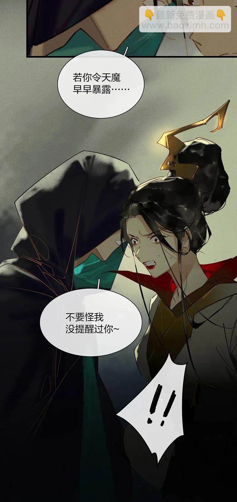 43 恻隐之心&mdash;&mdash;长得可爱的谁不喜欢？-第48话