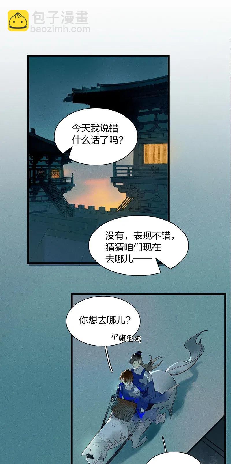 43 恻隐之心&mdash;&mdash;长得可爱的谁不喜欢？-第48话
