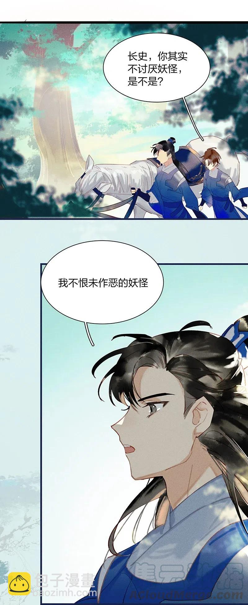 43 恻隐之心&mdash;&mdash;长得可爱的谁不喜欢？-第48话