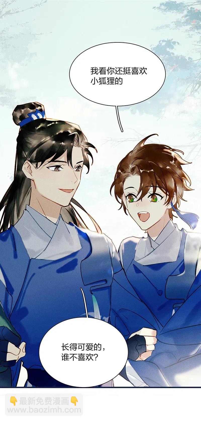 43 恻隐之心&mdash;&mdash;长得可爱的谁不喜欢？-第48话