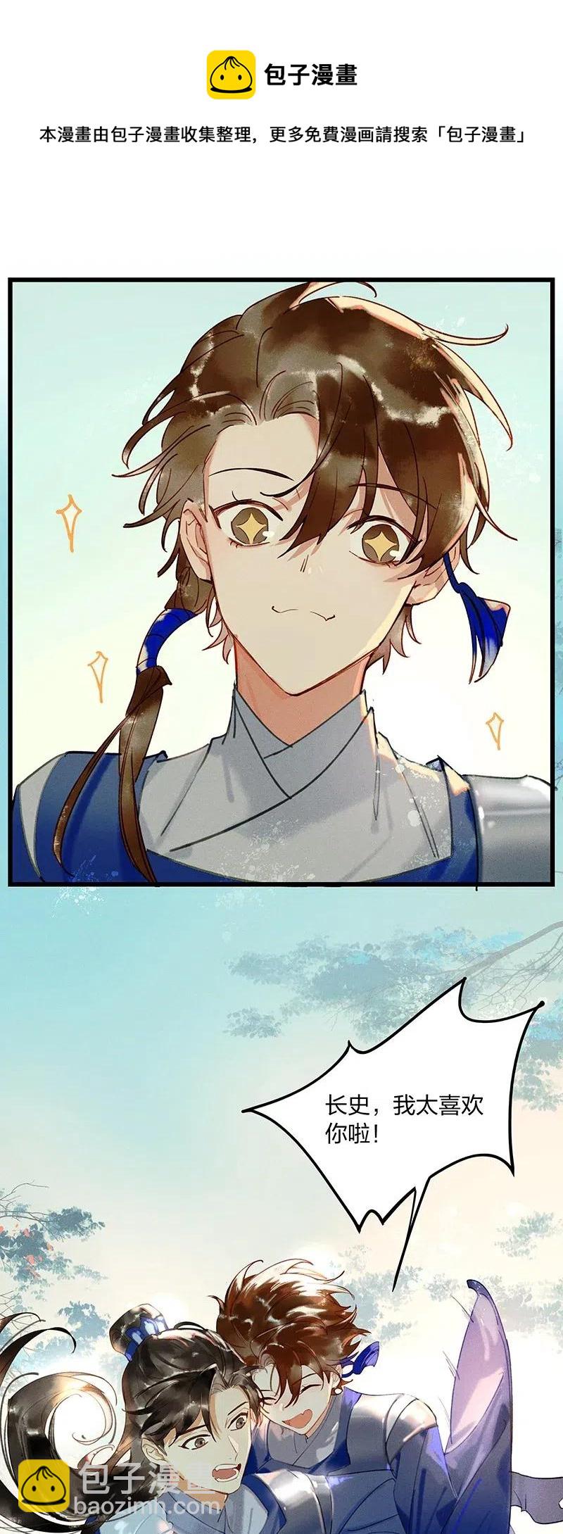 43 恻隐之心&mdash;&mdash;长得可爱的谁不喜欢？-第48话