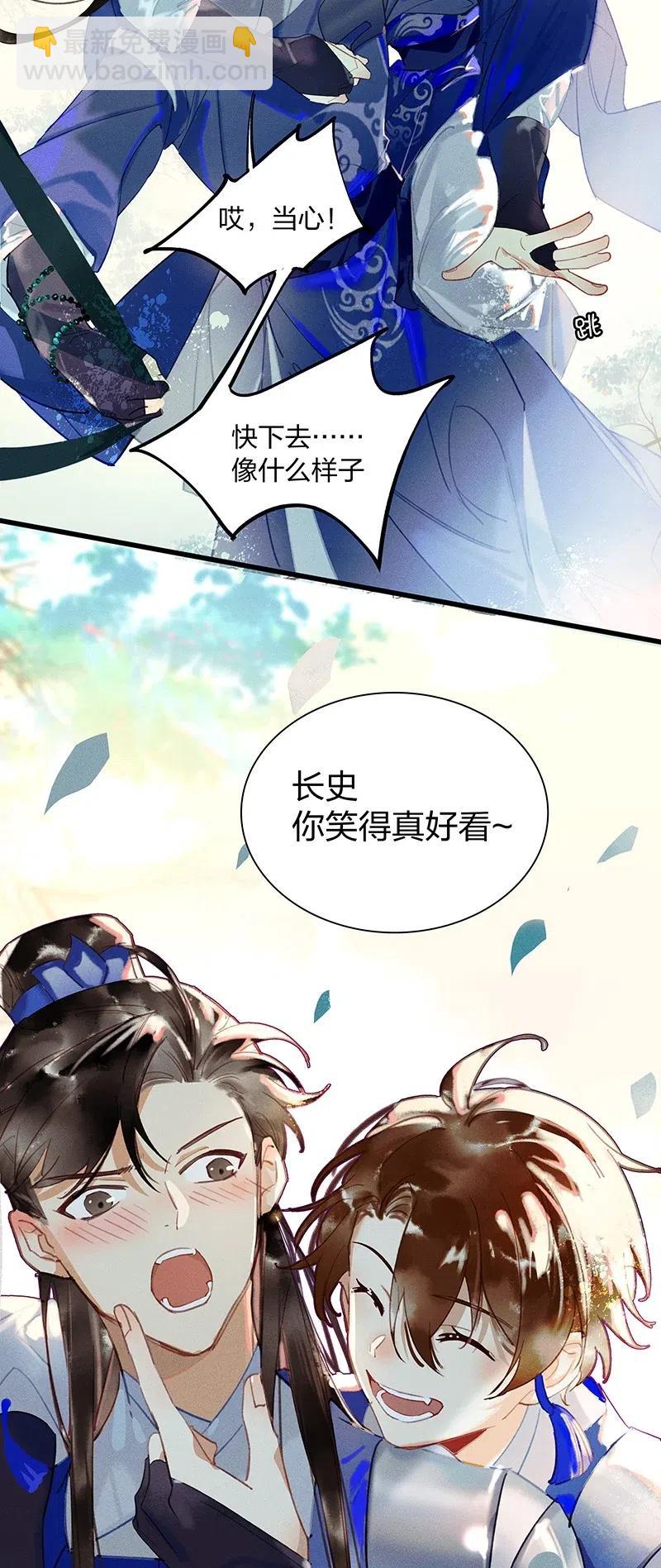 43 恻隐之心&mdash;&mdash;长得可爱的谁不喜欢？-第48话