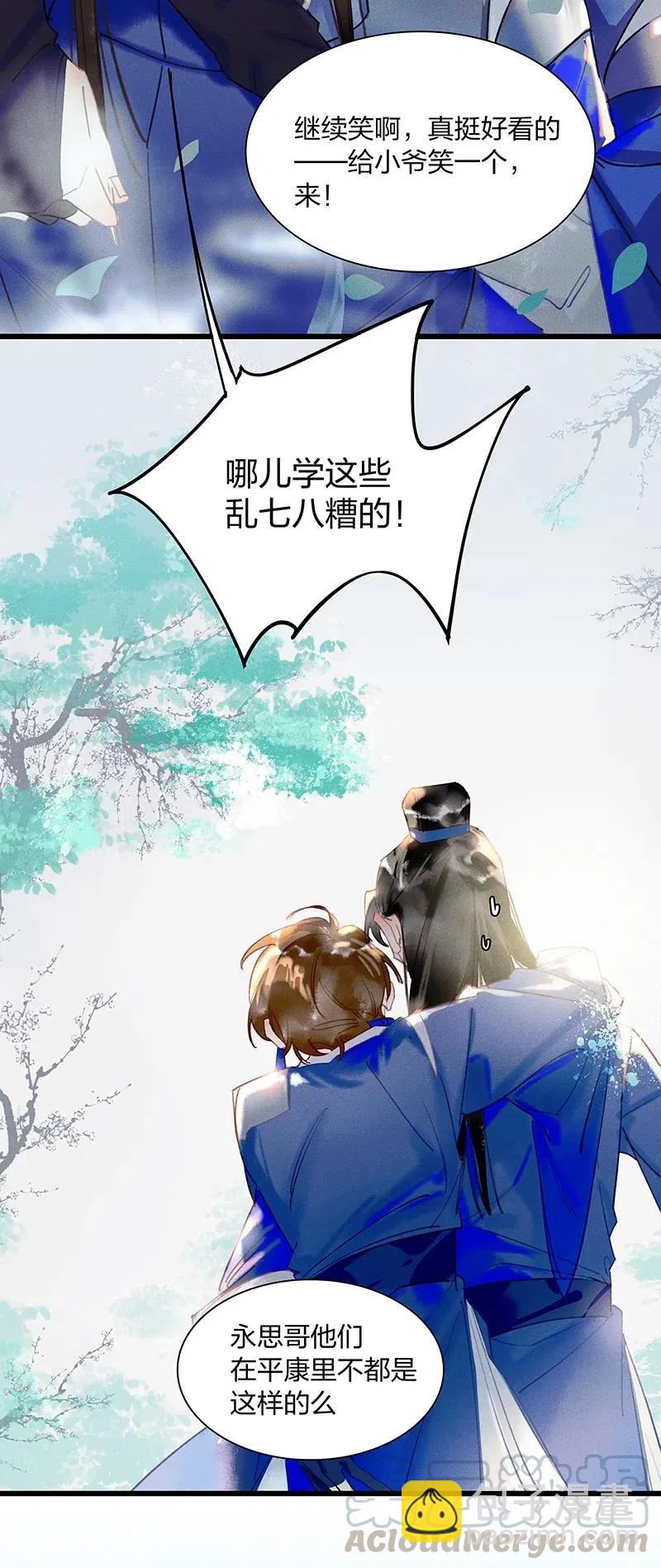 43 恻隐之心&mdash;&mdash;长得可爱的谁不喜欢？-第48话