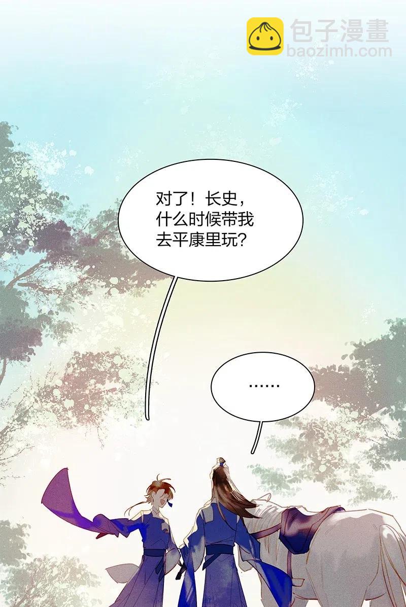 43 恻隐之心&mdash;&mdash;长得可爱的谁不喜欢？-第48话
