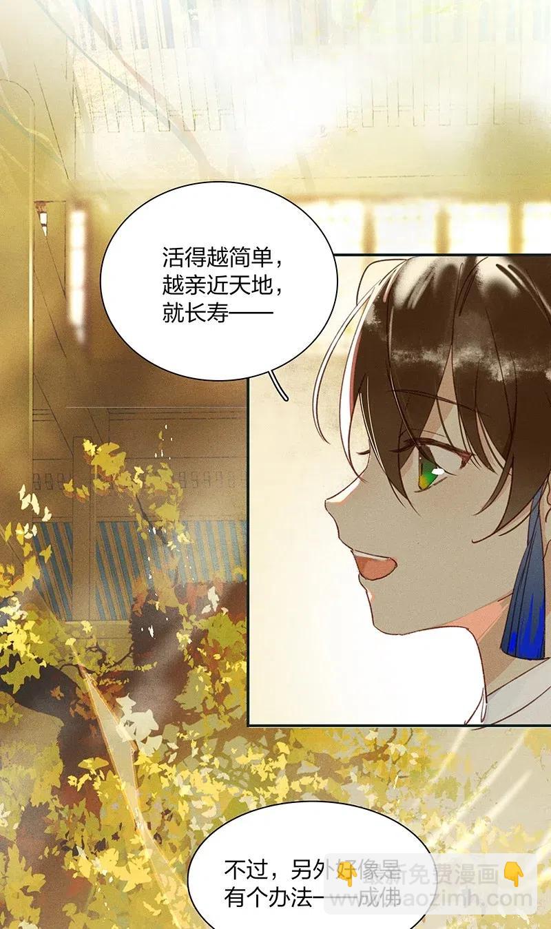 43 恻隐之心&mdash;&mdash;长得可爱的谁不喜欢？-第48话