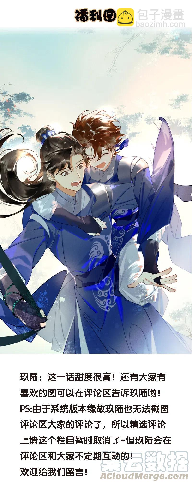 43 恻隐之心&mdash;&mdash;长得可爱的谁不喜欢？-第48话