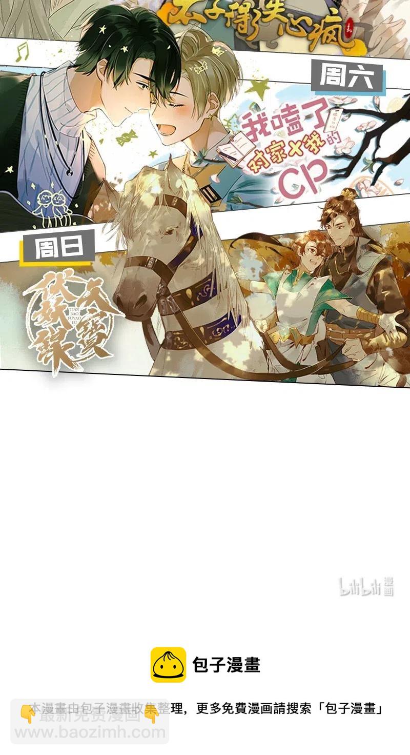 43 恻隐之心&mdash;&mdash;长得可爱的谁不喜欢？-第48话