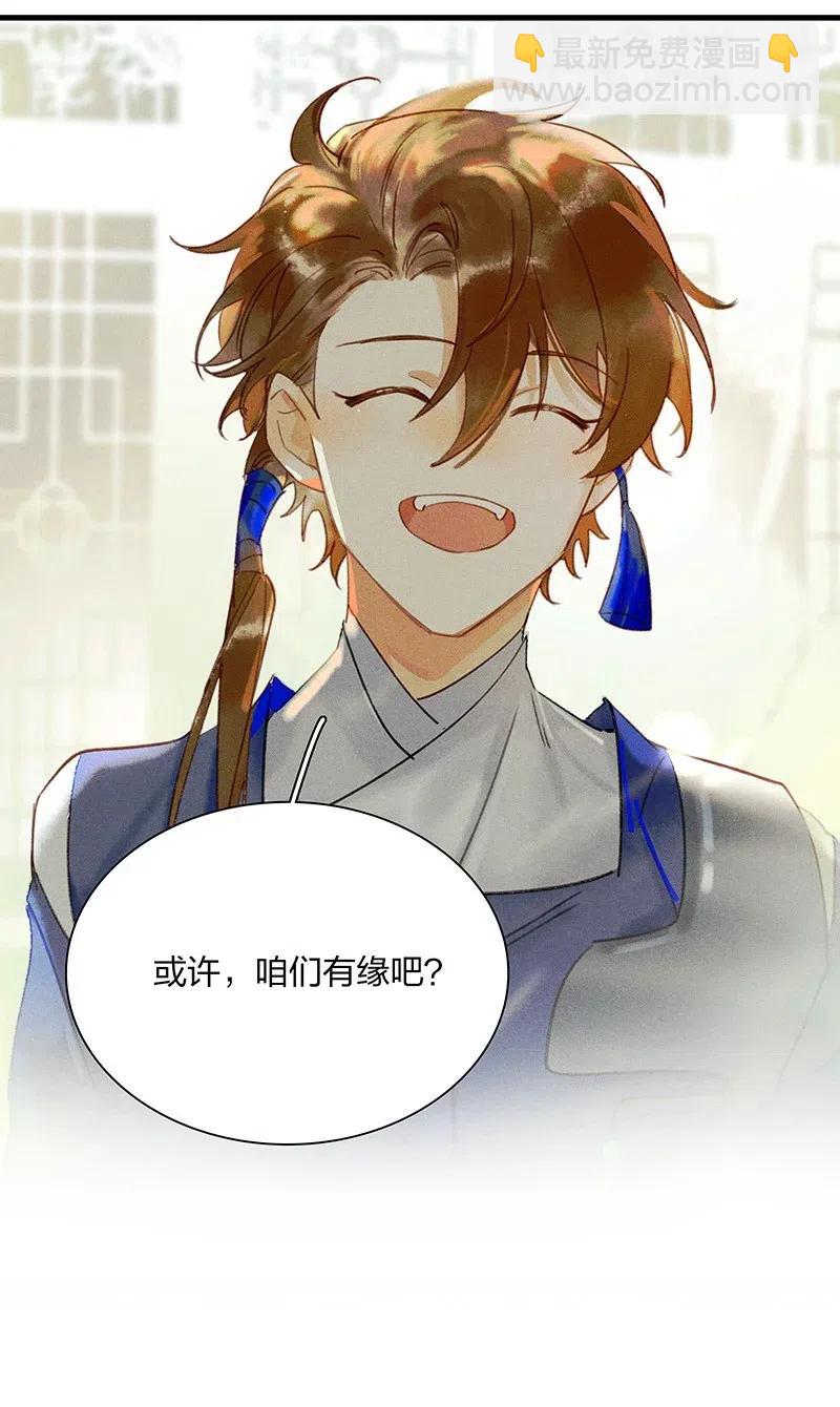 43 恻隐之心&mdash;&mdash;长得可爱的谁不喜欢？-第48话