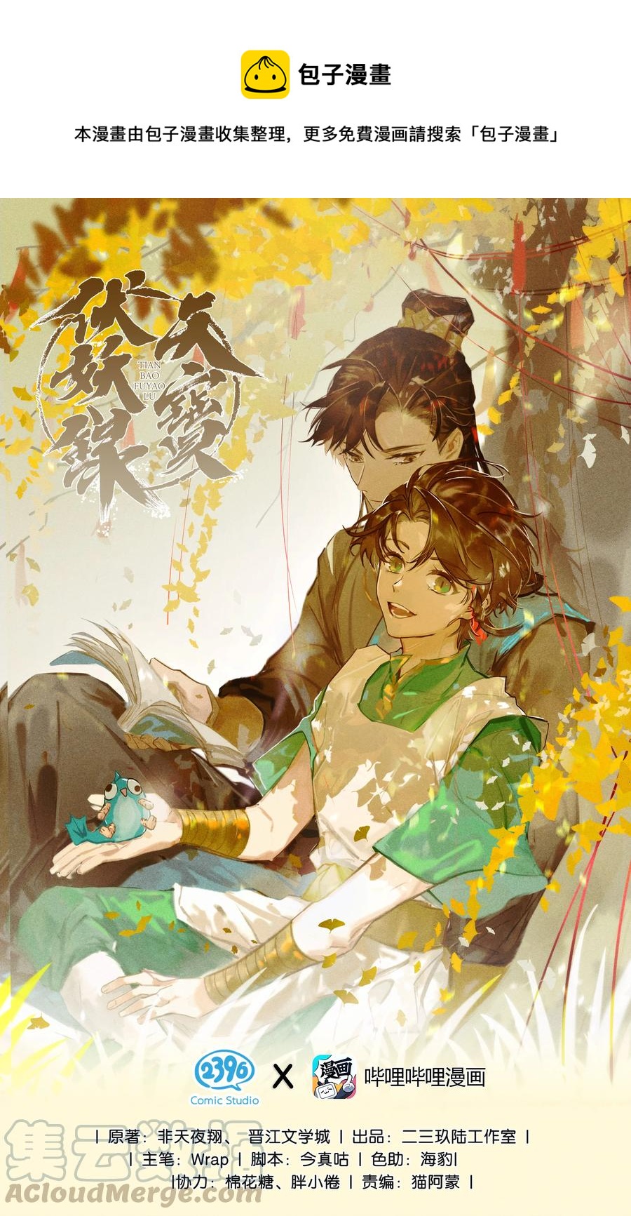 46 命案频发&mdash;&mdash;你们是不是对我和鸿俊有什么误会？-第50话
